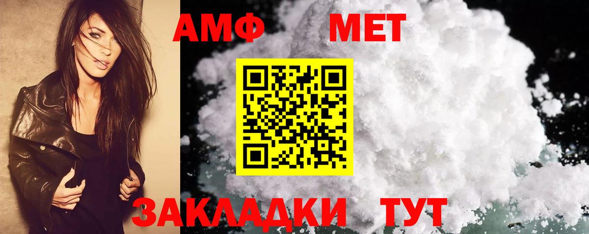 АМФ 97% Торжок