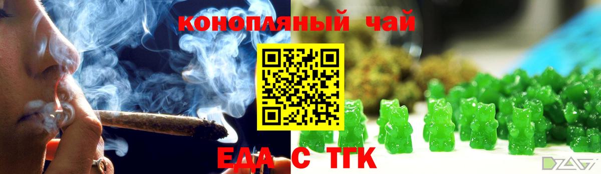 Печенье с ТГК конопля  Вход с VPN  Торжок 