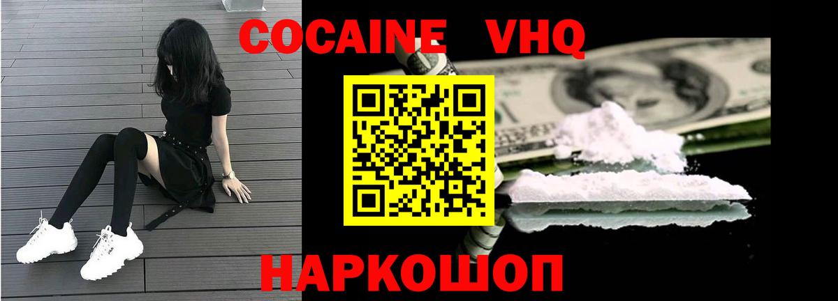 Торжок  КОКАИН Перу  Вход с VPN 