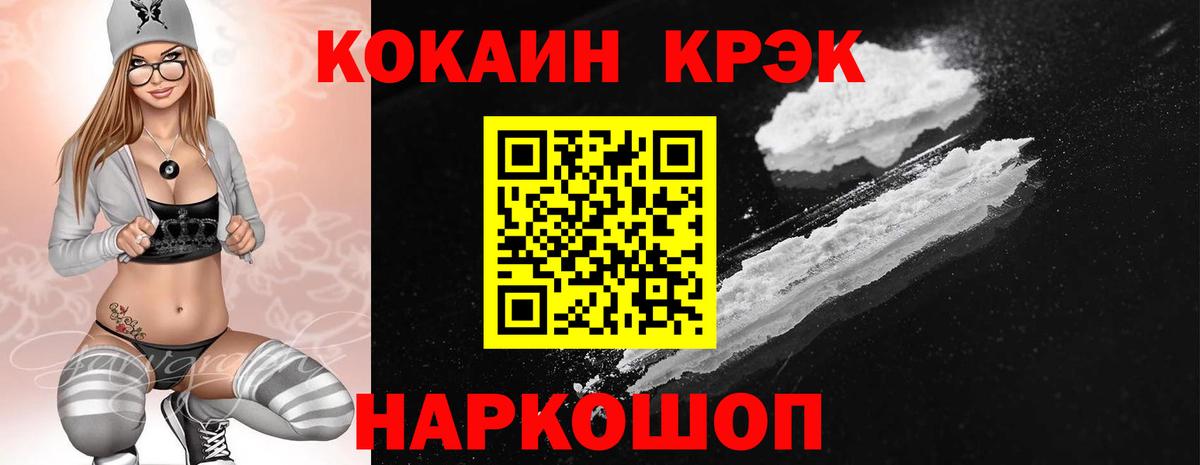 COCAIN 98% Торжок