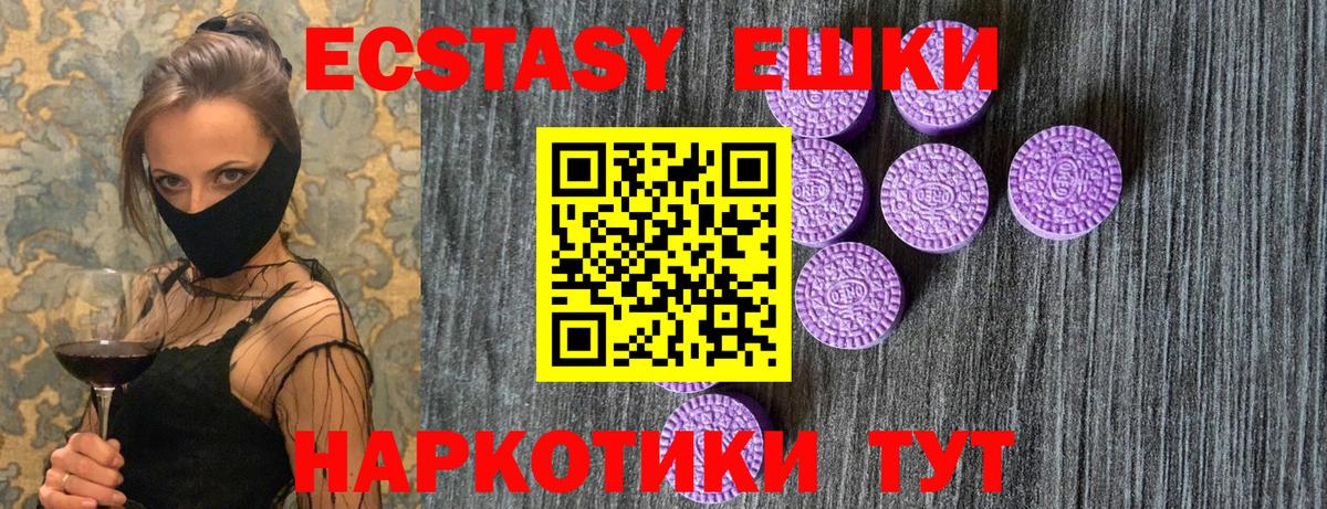 ЭКСТАЗИ Philipp Plein  Вход с VPN  Торжок  Экстази XTC 