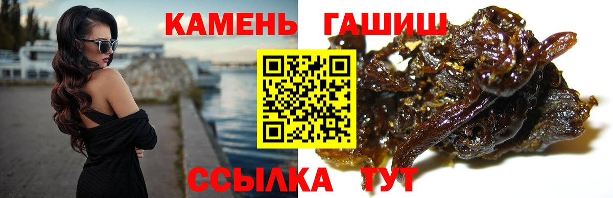 Торжок  Гашиш гарик  ГАШИШ ice o lator  Вход с VPN 