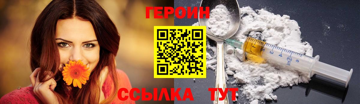 Героин хмурый  ГЕРОИН  Торжок  Вход с VPN 