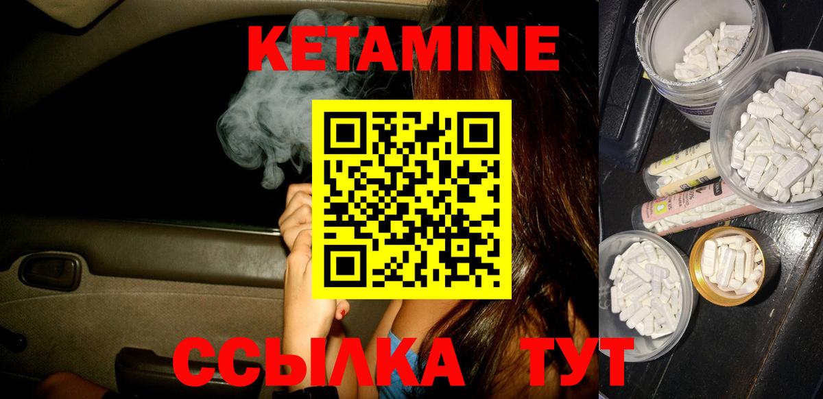 КЕТАМИН VHQ  Вход с VPN  Торжок 