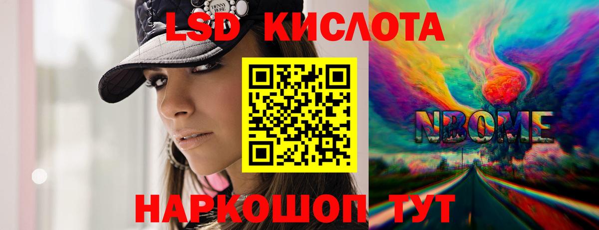 ЛСД экстази кислота Торжок