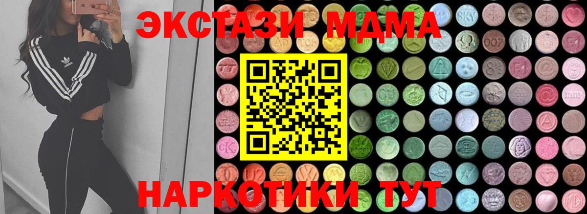 Торжок  МДМА молли  МДМА молли  Вход с VPN 