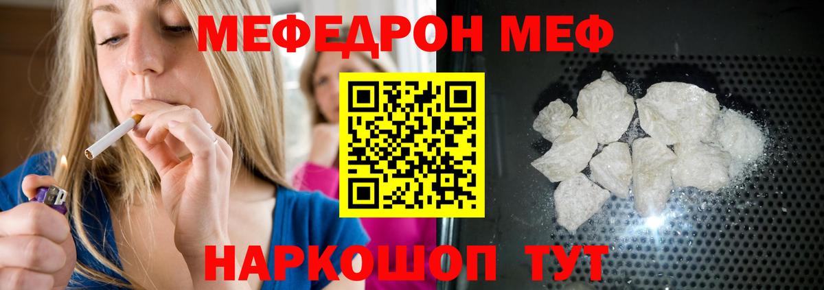 МЕФ VHQ  Мефедрон  Меф mephedrone  Мефедрон  Торжок  Вход с VPN 