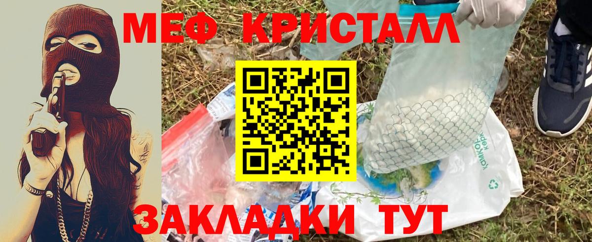 Меф Торжок