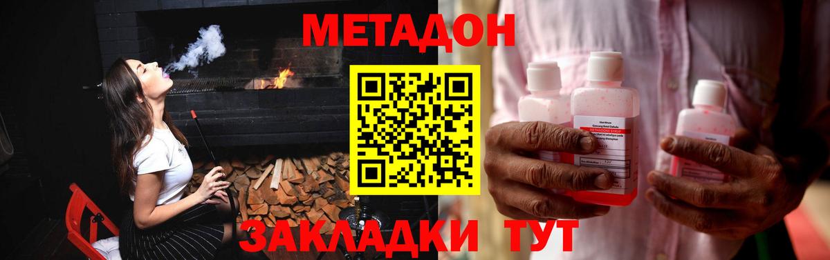 Метадон кристалл  Вход с VPN  Торжок 