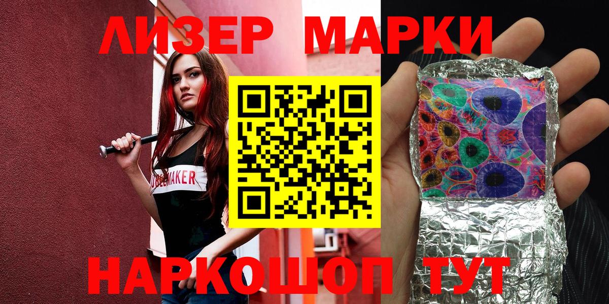 Наркотические марки  Марки N-bome 1,5мг  Вход с VPN  Торжок 