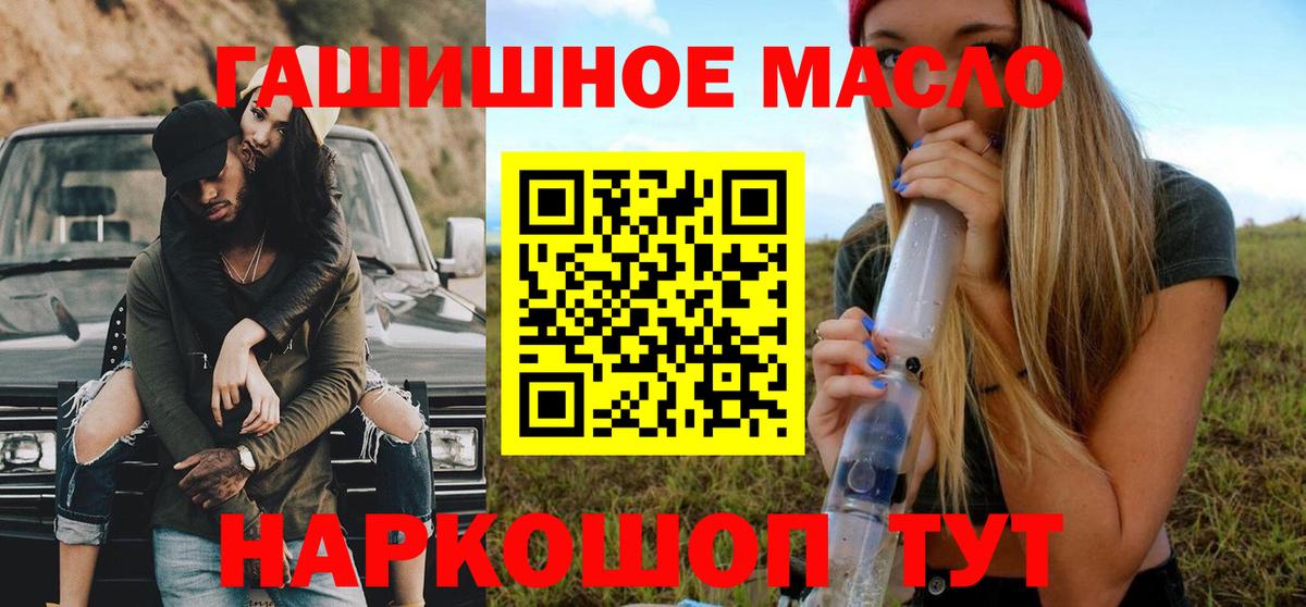 ТГК жижа Торжок
