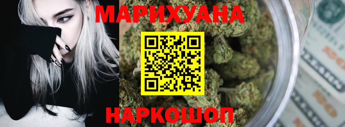 Бошки марихуана ГИДРОПОН  Бошки Шишки THC 21%  Вход с VPN  Конопля индика  Торжок 